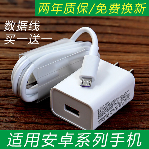 安卓oppo通用usb快充插头充电器