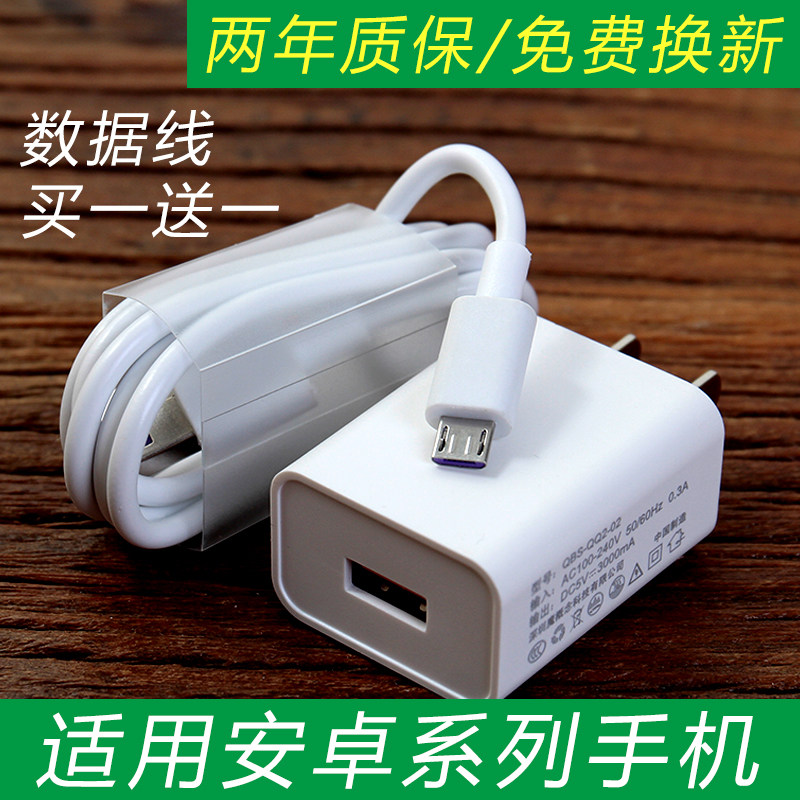 适用OPPO充电器通用快充A57/A30手机USB口数据线R831/R9plus安卓插头高性价比高么？