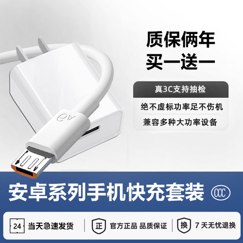 安卓oppo手机充电器原智能通用装