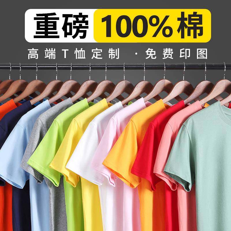 高端t恤定制纯棉工作服毕业班服T恤印制