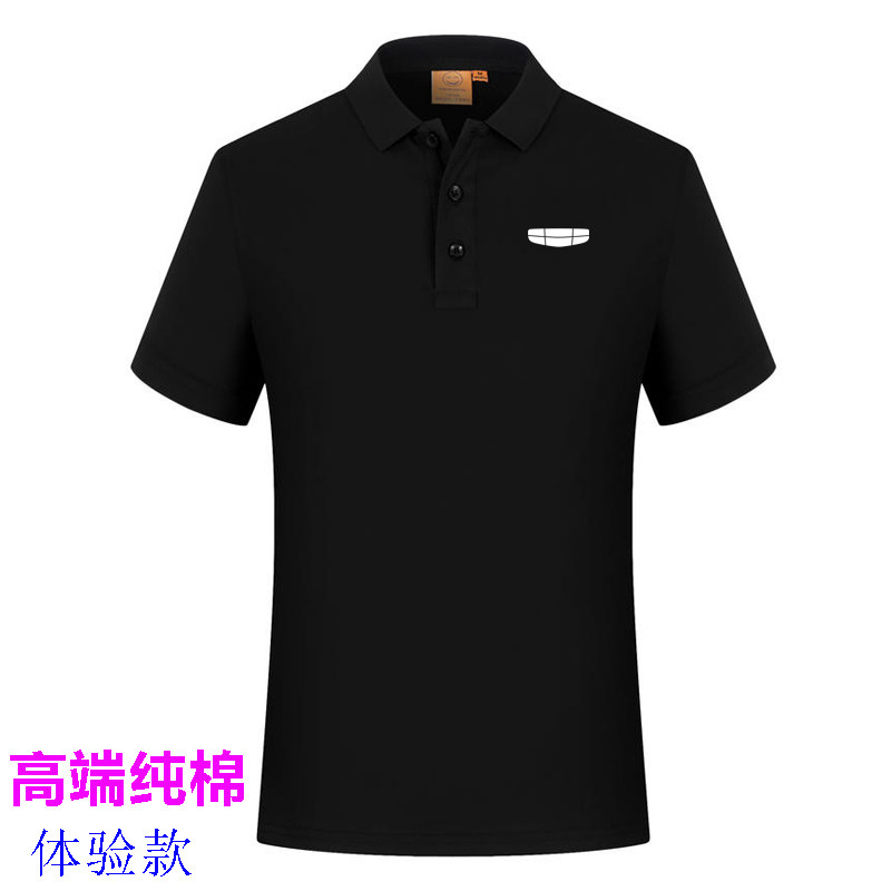 高级纯棉吉利老标汽车工作服polo衫短袖t恤工装工服经理高管夏装图片