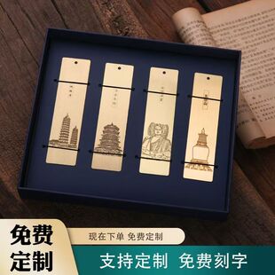 山西书签套装应县木塔五台山云冈石窟送礼纪念品企业采购刻字