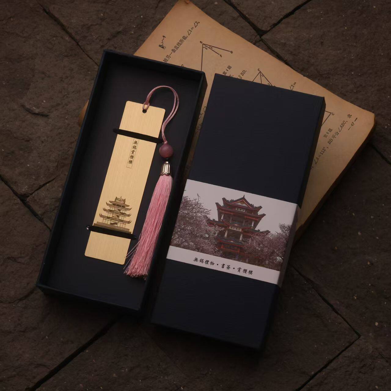 无锡博物馆书签铜南禅寺拈花楼灵山梵宫泰伯陵旅游礼物品研学刻字