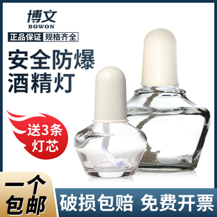 防爆25ml60ml150ml250ml灯芯灯帽三脚架石棉网化学实验器材试剂瓶不锈钢酒精喷灯家用 玻璃酒精灯加热套装 加厚