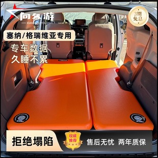 向久游豐田塞納豪汽車后排睡墊格瑞維亞拉絲充氣床墊車后排填平墊