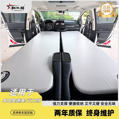 向久游艾力绅奥德赛专用拉丝床垫