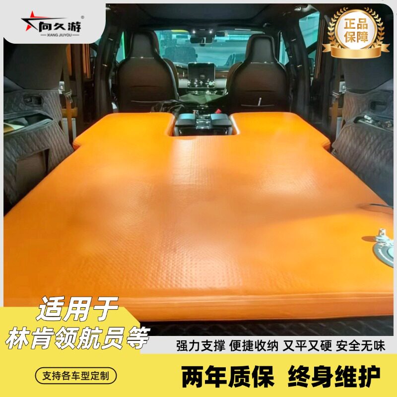 向久游林肯领航员车载旅行床飞行家拉丝充气床垫冒险家自驾游车床