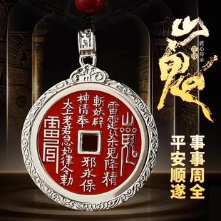 足银山鬼花钱纯银山鬼钱真品古铜钱银币吊坠复古平安扣项链坠挂件