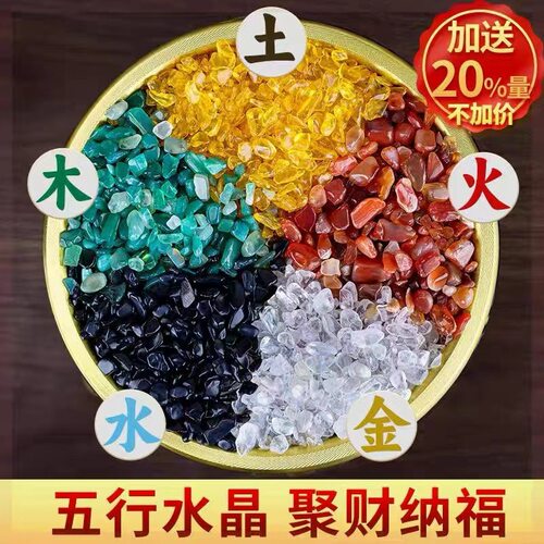 天然水晶碎石 五色原石 七彩碎石摆件水晶矿石供佛鱼缸消