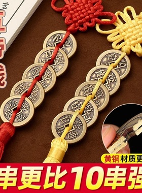 纯铜加厚五帝钱六帝钱八帝九帝十