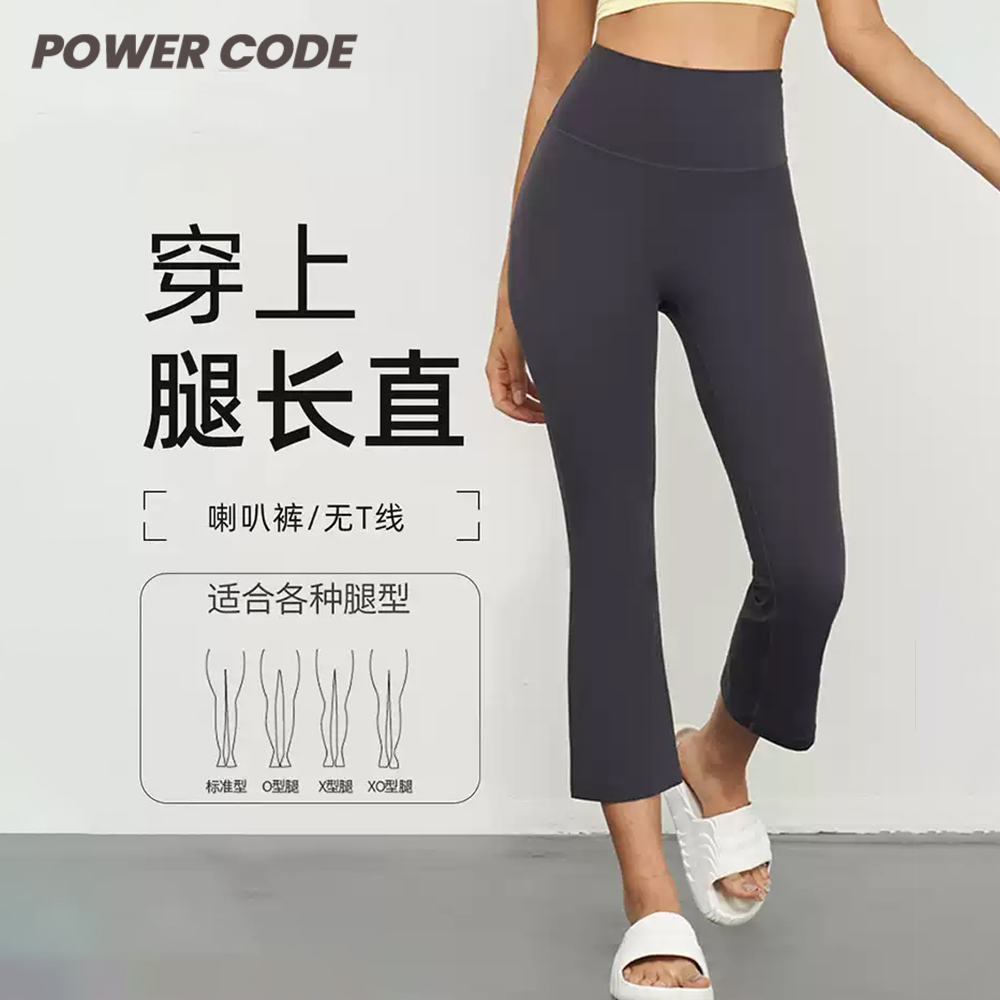 NUF莱卡小个子室内瑜伽喇叭裤女