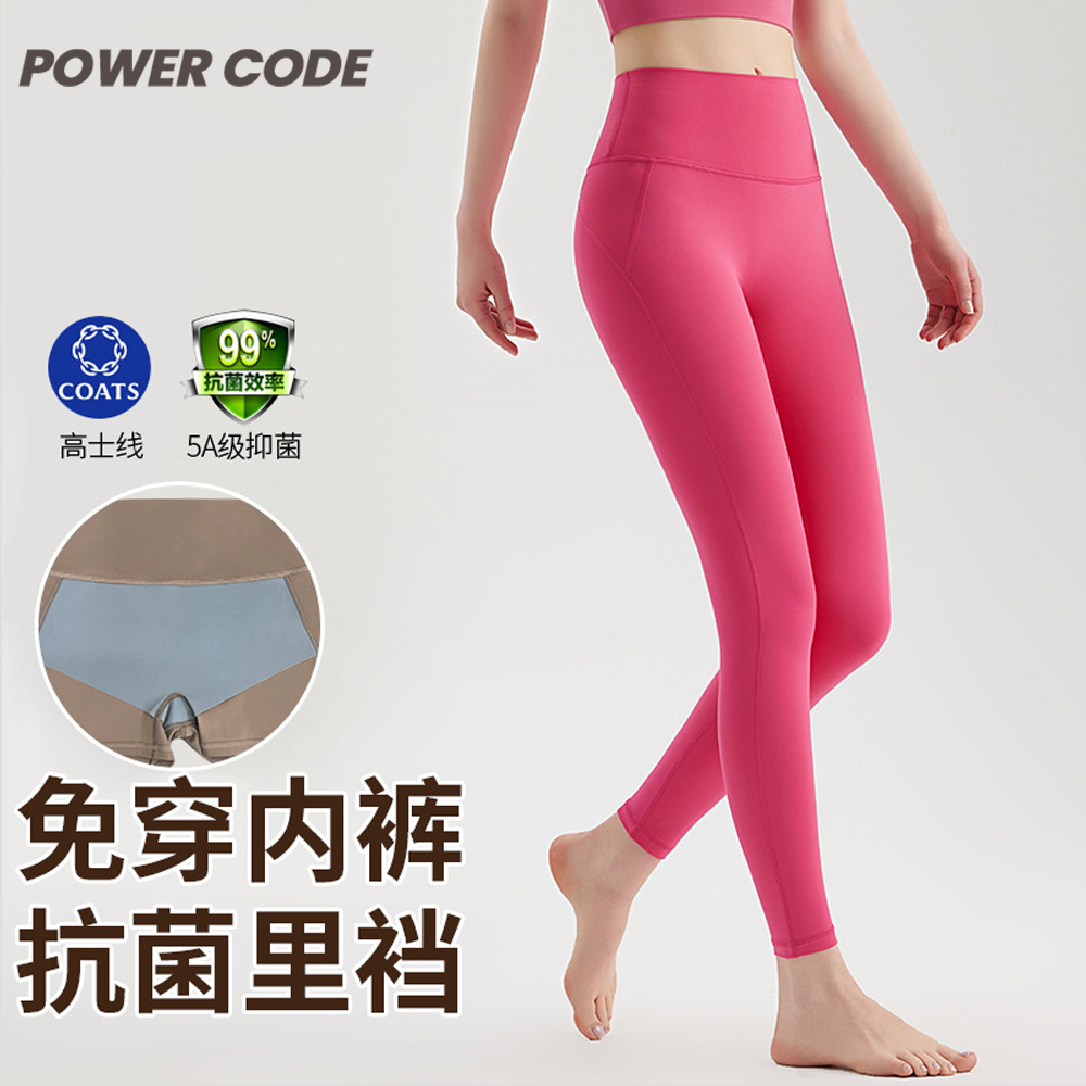 免穿内裤一片式瑜伽裤女