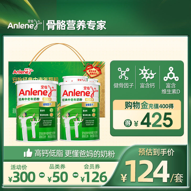 【双11】安怡经典中老年配方高钙低脂奶粉800g*2罐礼盒装送礼使用感如何?