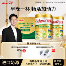 安怡金装益生菌中老年奶粉800g*2罐礼盒高钙低脂送爸妈送礼佳品