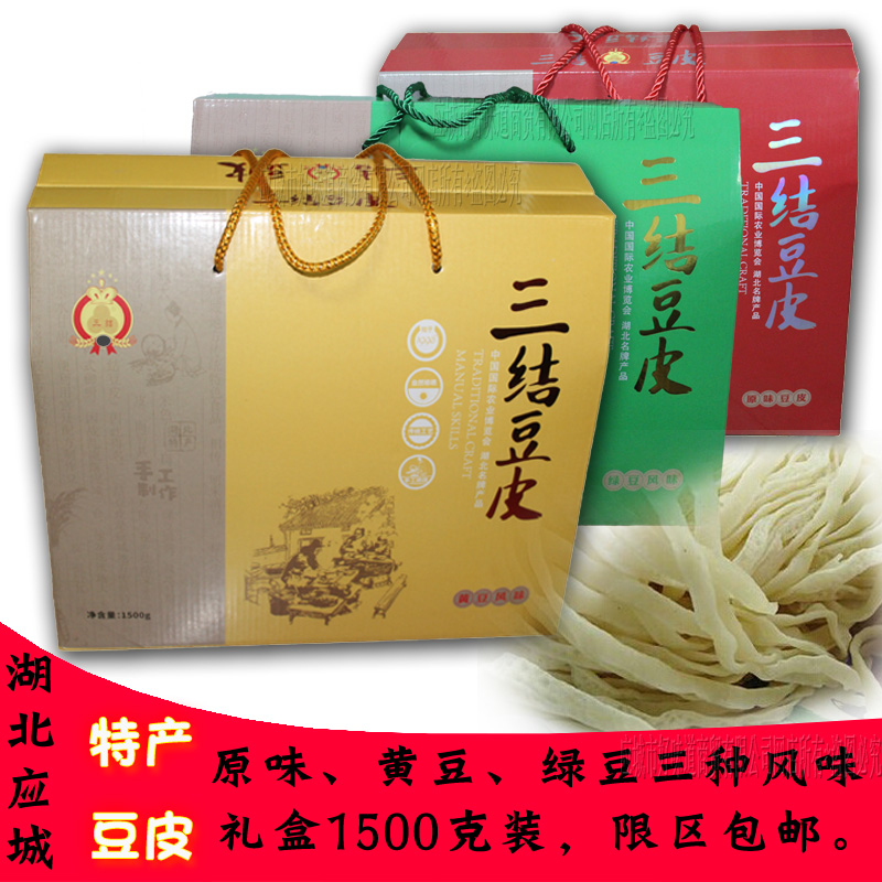 湖北应城特产手工豆丝三结豆皮豆腐皮豆折装绿豆黄豆原味礼盒包邮