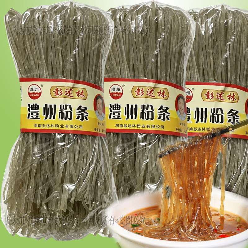 土特产干货手工红薯粉条红心苕粉地瓜粉细米线速食泡粉早点包邮