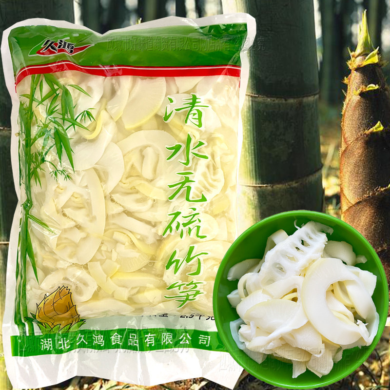 湖北天门特产新鲜清水无硫竹笋竹苗净菜笋片笋丝笋子火锅配菜包邮