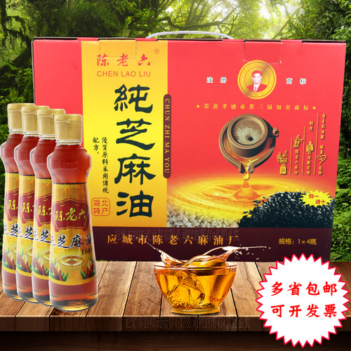 湖北应城特产纯芝麻油礼盒包邮