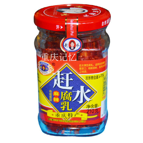綦江赶水腐乳 一份4瓶包邮 重庆赶水牌豆腐乳210g 赶水麻辣豆腐乳