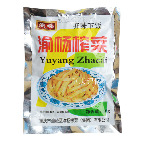 渝杨涪陵榨菜50g*200整箱商用开袋即食清淡下饭菜咸菜小包装包邮,水产肉类/新鲜蔬果/熟食,腌制/榨菜/泡菜,淘宝优惠券,粉丝福利购,淘宝优惠卷