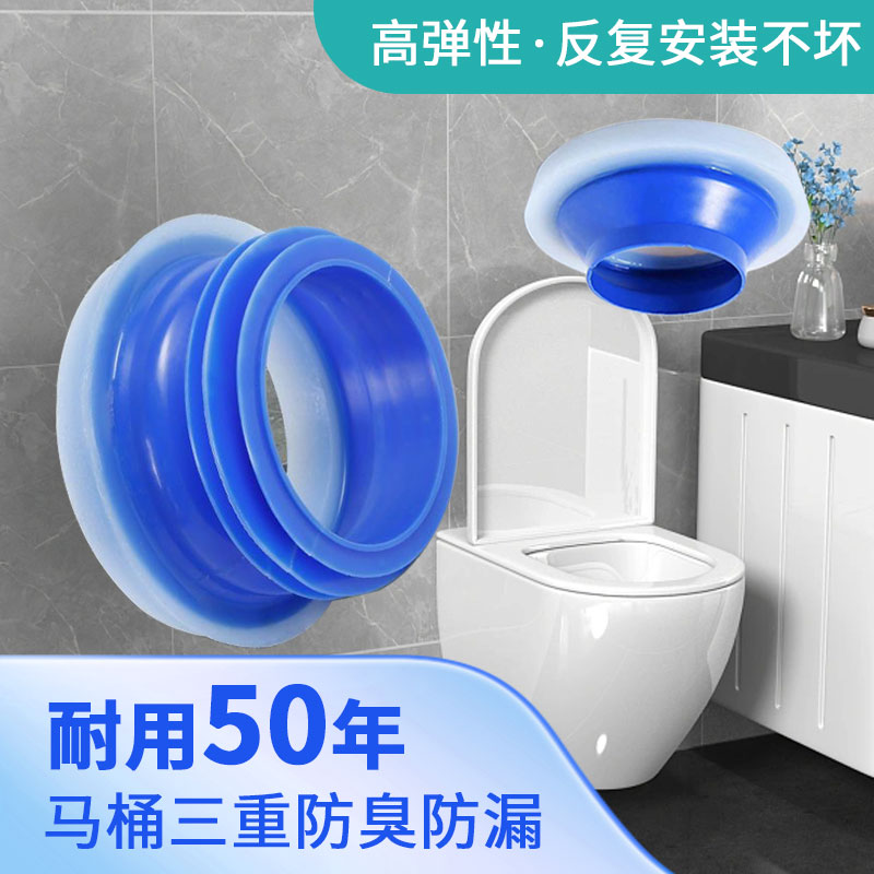 马桶法兰密封圈通用型移位防臭防漏加厚密封胶垫圈底座坐便器配件