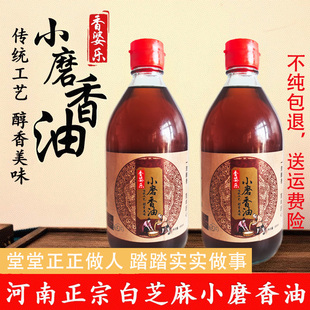 小磨香油河南正宗纯正芝麻油农家自榨传统石磨手工无添加香油家用