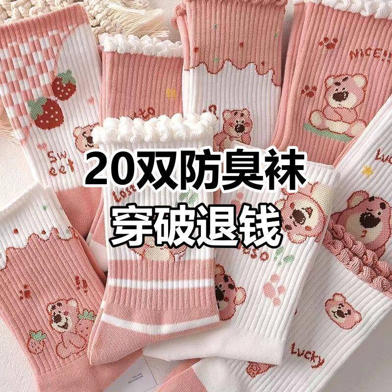 粉色花边袜子女秋季中筒袜ins潮百搭长袜学生运动可爱花朵无骨袜