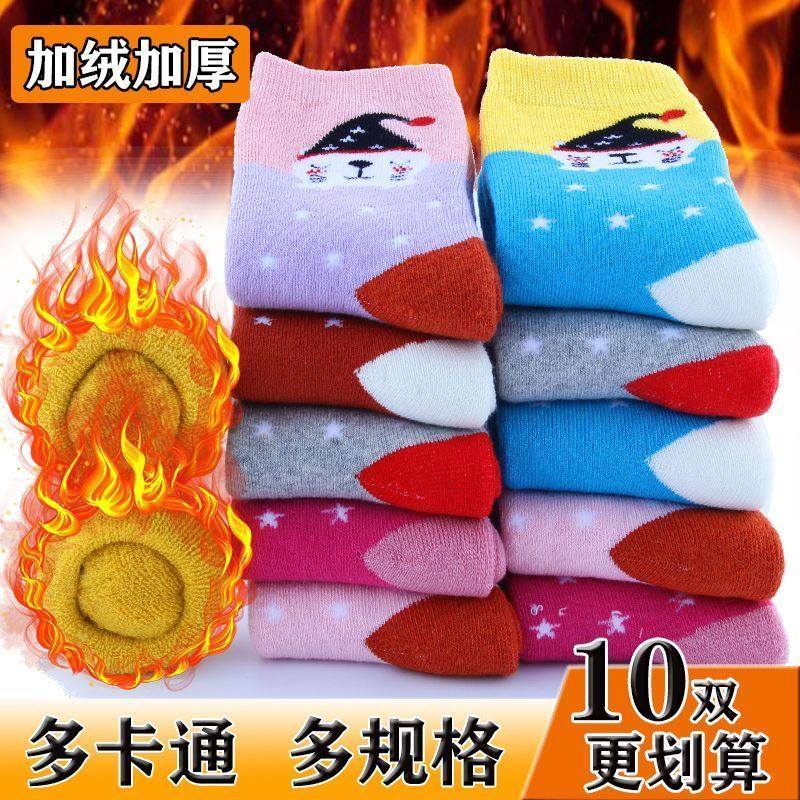 儿童袜子 加绒加厚冬季保暖毛圈袜宝宝婴儿袜 男女儿童毛巾袜子,童装/婴儿装/亲子装,儿童袜子(0-16岁),淘宝优惠券,粉丝福利购,淘宝优惠卷