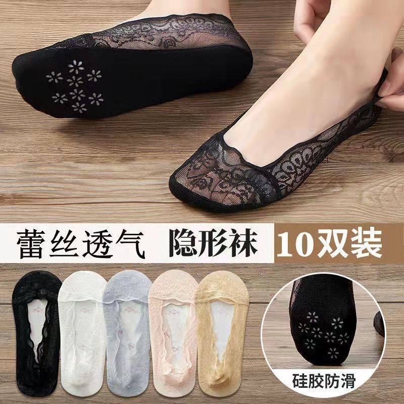 船袜女蕾丝袜子女袜底浅口全隐形厚款秋冬硅胶防滑高跟鞋袜子,女士内衣/男士内衣/家居服,船袜,淘宝优惠券,粉丝福利购,淘宝优惠卷