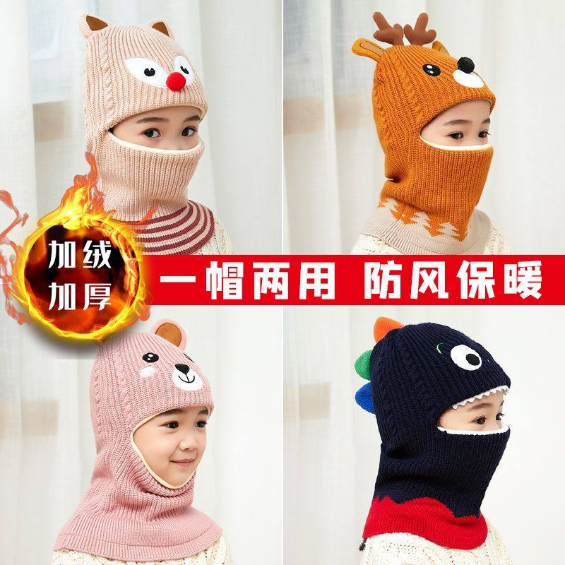 儿童帽子冬季保暖套头帽宝宝毛线帽男女童加绒防风围脖一体护耳帽,服饰配件/皮带/帽子/围巾,防晒帽,淘宝优惠券,粉丝福利购,淘宝优惠卷