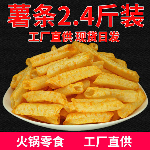 大包的番茄味空心脆薯条