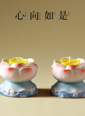 莲花烛台陶瓷酥油灯座家用供佛灯长明灯烛盏蜡烛底座一对灯架摆件
