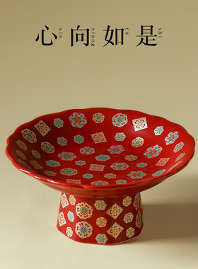 佛堂供盘高脚贡品盘佛具供具观音财神上供水果盘花团锦簇红色盘子