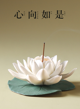 睡莲荷叶香插白手工瓷花香插香座禅佛前香插摆件熏家用室内点香器