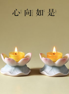 陶瓷莲花烛台供佛酥油灯座蜡烛供奉家用佛堂佛前佛具用品大全摆件