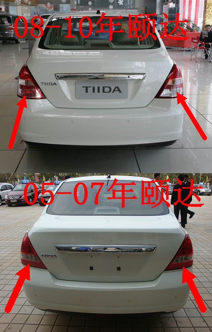 适配日产05-07 08-10年颐达 尾灯 后刹车灯 组合灯 倒车灯 后大灯