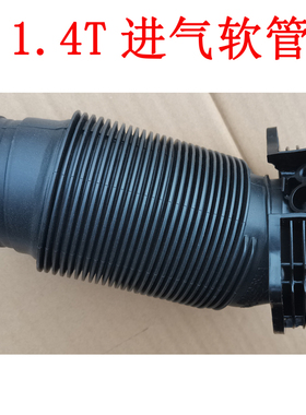 适配高尔夫6速腾途安明锐昊锐EA1111.4T空滤外壳连接管进气软管