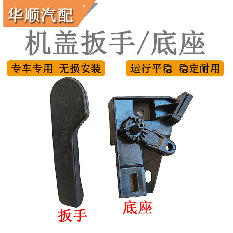 适配CC老速腾迈腾高尔夫6途观机盖拉线手柄机盖拉手底座支架