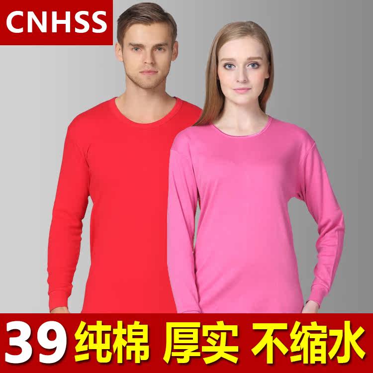 Sous-vêtement thermo jeunesse CNHSS simple en coton - Ref 749841 Image 1