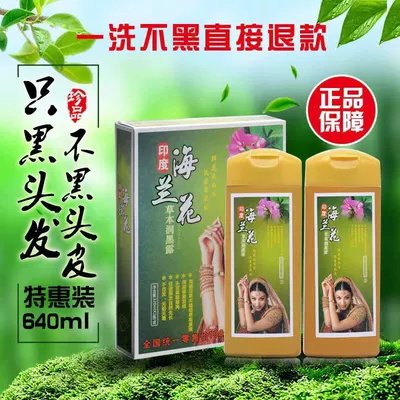 染发剂一洗黑色洗发水天然白发变纯黑色发清水黑发焗油一只黑,美发护发/假发,短效染发剂,淘宝优惠券,粉丝福利购,淘宝优惠卷