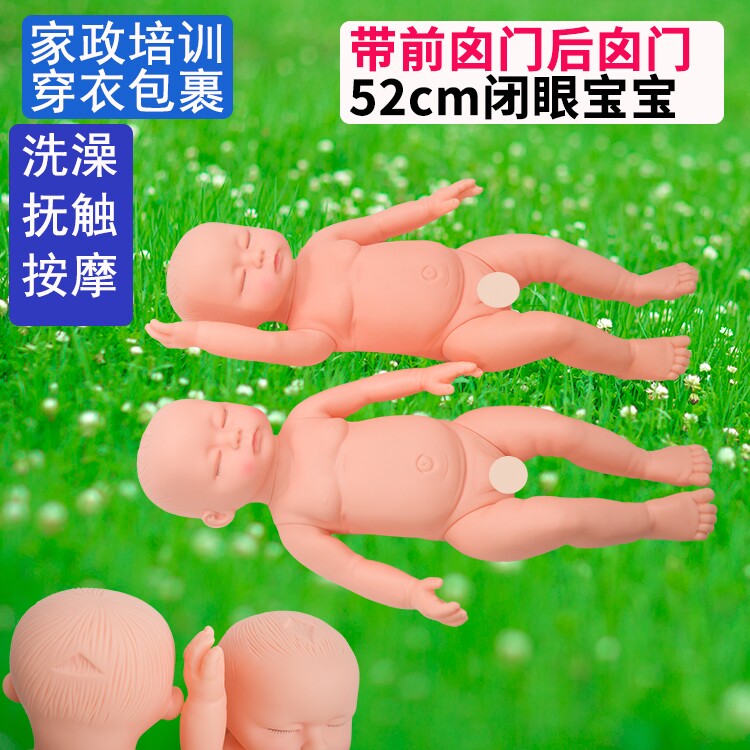 家政月嫂培训仿真娃娃教具模型 初生儿宝宝带前后囟门可入水洗澡