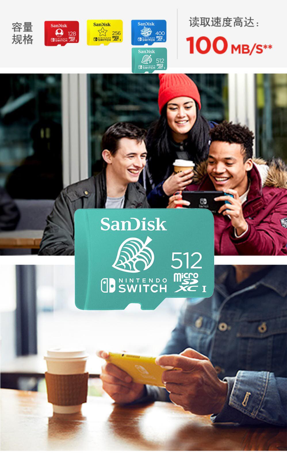 sandisk闪迪TF内存256g卡switch联名游戏内存卡通用micro sd