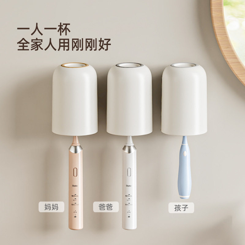 日本进口MUJIE 牙刷置物架免打孔卫生间漱口杯挂墙式电动牙刷挂架