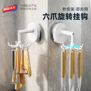 日本进口MUJIE可旋转挂钩厨房壁挂免打孔六爪钩子多功能卫生间吸