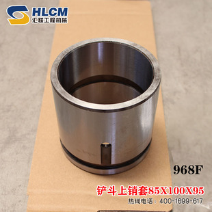 拉杆后销 铲斗上销套85X100X95新款 临工968F装 载机配件销套大全