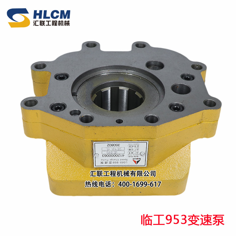 适用于临工953装载机铲车行走泵变速泵4120000063 件号12005410