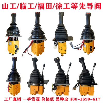 装载机山工其配及操作系统热销