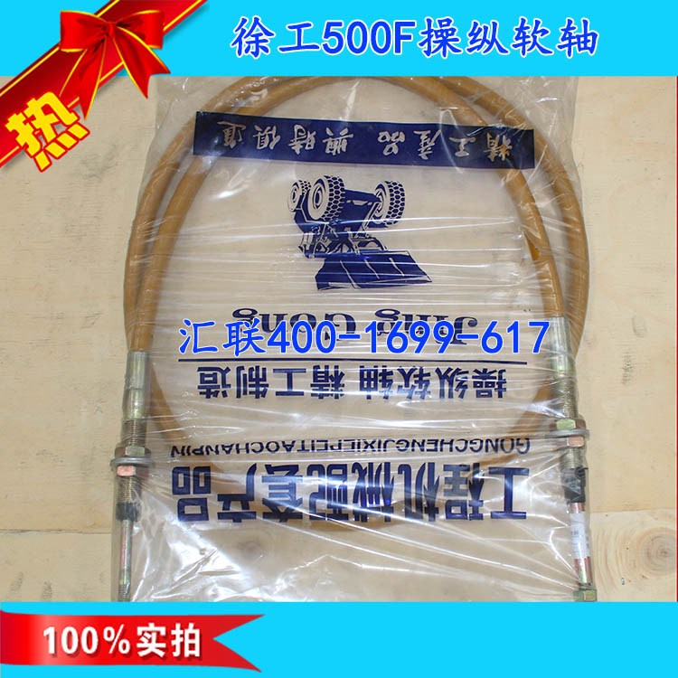 装载机配件/徐工30/50/L机械五金及配附件/耗