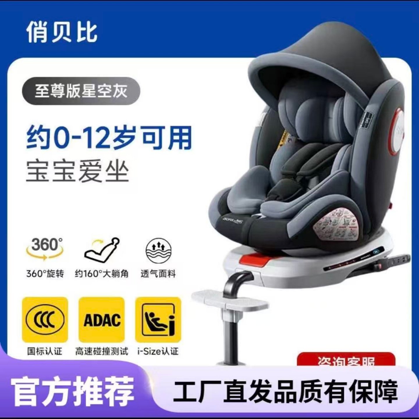 俏贝比儿童安全座椅汽车用婴儿宝宝车载360度旋转 0个月-12岁可躺,汽车用品/电子/清洗/改装,汽车儿童安全座椅,淘宝优惠券,粉丝福利购,淘宝优惠卷