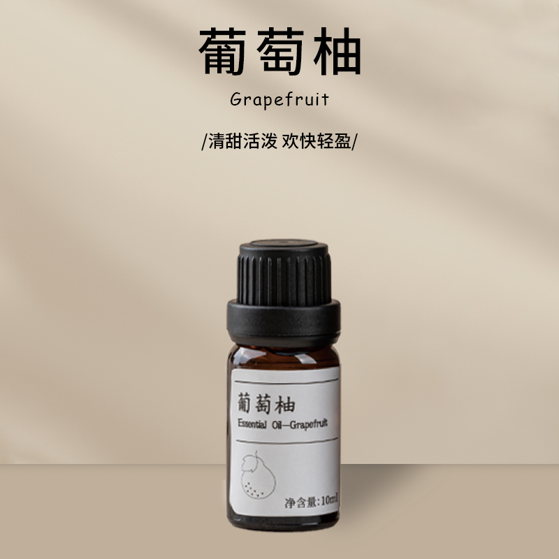 葡萄柚香薰精油加湿器水溶性香氛